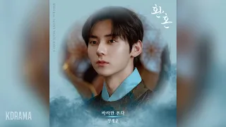 Download 정세운(JEONG SEWOON) - 바라만 본다 (Just Watching You) (환혼 OST) Alchemy of Souls OST Part 3 MP3