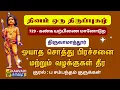 Lagu கண்க யற்பிணை | Kankayarpinai | திருப்புகழ் 729 | Thirupugal 729 #kaavaditv #திருப்புகழ் #murugan