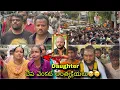 Download Lagu చేప వెంకట్ అంత్యక్రియలు 🥲 | Fish Venkat Last Journey | Fish Venkat Daughter Emotional 🥹 #fishvenkat