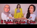 Download Lagu تحدي تخمين المغني المشهور 🎤🎶