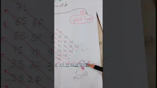 التوزيع الالكتروني الجزء ١ كيمياء٢ الملخص في الوصف كيمياء 