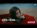 CANDY 王家晴《直白 Straightforward》 KTV 伴奏 Karaoke