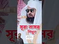 Download Lagu 🇸🇦Surah An-Nasr  سورة النصر Reacitation by Shaikh Abdur Rahman As Sudais #makkah #foryou #shorts