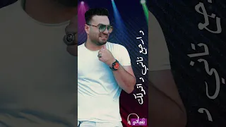 حمزه الصغير البطه Naghmaty 