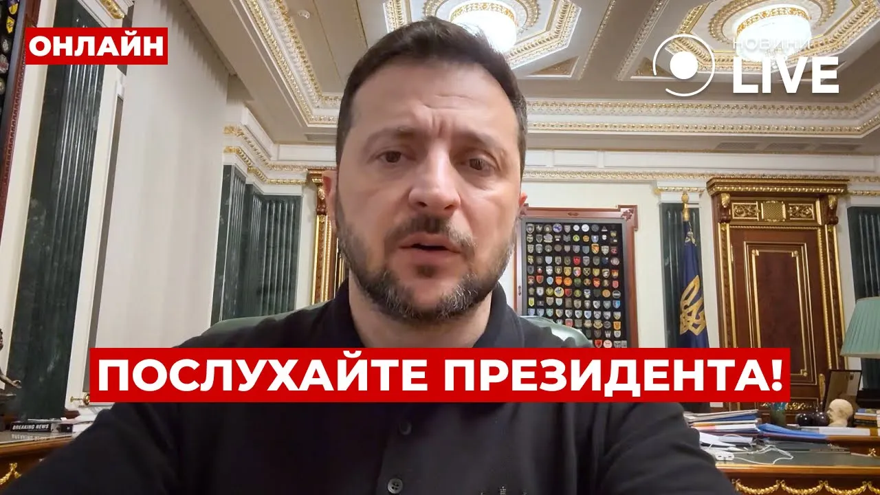 Экстренное обращение Зеленского о перемирии — эфир Ранок.LIVE