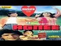 Agnee movie all song audio jukebox album casset jhankar song