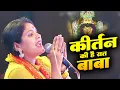Kirtan Ki Hai Raat Reshmi Sharma