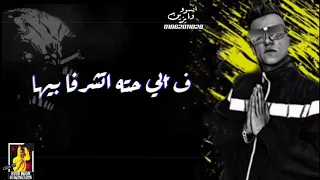 حالات واتس عصام صاصا لسه منزلتش صباح الصباح ياجيها 