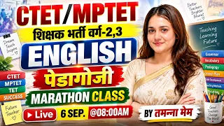 CTET/MPTET शिक्षक भर्ती वर्ग-2,3 | English Pedagogy Marathon Class | 6 September 2026 | Tamanna Mam