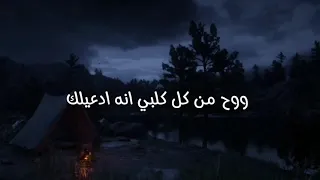 عمر الزين جديد ليش هيج وياي شمسويلك 2025 
