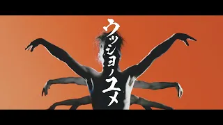 YouTube影片, 內容是妖怪旅館營業中 的 後期片頭曲「ウツシヨノユメ 」ナノ