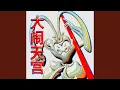 Download Lagu Ruyi Jingu Bang