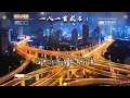 經典歌曲 🎧 群星 里 一人一首成名曲 🎶 【 笑看风云 , 朋友 , 傷心太平洋 , 我曾用心爱着你 , 過火  , 可惜不是你 , 沒有你陪伴真的好孤單 , 朋友别哭  , 有没有人告诉你】