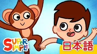 どうぶつえんへいこう Let S Go To The Zoo こどものうた Super Simple 日本語 