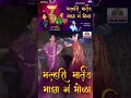 Lagu Mi Dhangarin Nahi Majhyavani Kon MalhariMartandMajhaBhola AnjaliKhomne RadhikaAtre Devala Yeda Kela