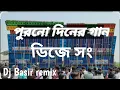 Download Lagu Purn dinner gaan DJ song #remix #dj #music #song