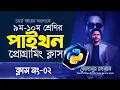 - SSC ICT Python Programming -