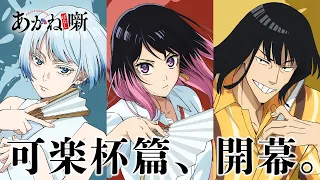 YouTube影片, 內容是朱音落語 的 「可樂杯」PV