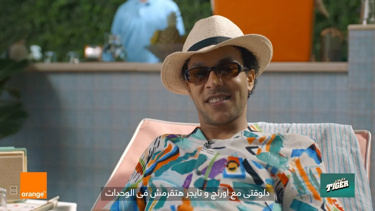 اعلان اورنچ وتايجر قرمش في الوحدات - ويجز وشيبه