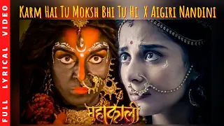 karm hai tu moksh bhi tu hi mix aigiri nandini l full theme remix l with lyrics moksh hub