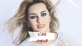 Zina Daoudia La Wahed Wala Million EXCLUSIVE Lyric Clip زينة الداودية لا واحد ولا مليون 