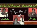 Download Lagu Abid Qadri vs Hafiz Mazhar | Old Pothwari Sher GupShup NokTok