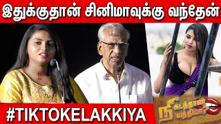 tiktok elakkiya first stage speech nee sudatha vanthiya audio launch k rajan elakkiya