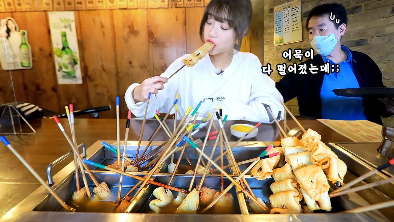 가게에 어묵 전부 털기👊🏻 명일동 부산진오뎅 먹방