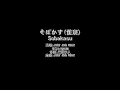 Rurouni Kenshin神劍闖江湖OP そばかす(雀斑)Sobakasu【JUDY AND MARY】中文日语字幕羅馬拼音 JapaneseChineseSub