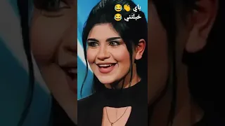 كولي اه ليش مريم طالب 