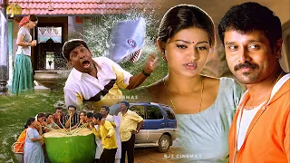 வாழ்ந்தா இந்த மாதிரி ஒரு கிராமத்தில் வாழனும் | விக்ரம் | சினேகா | வடிவேலு  | Super Hit Movie Scenes