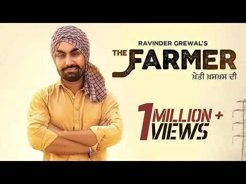 Download MP3 The Farmer ਖ਼ੇਤੀ ਖ਼ਸਖ਼ਸ ਦੀ Best Punjabi Folk Song 2020 | Ravinder Grewal | DJ Duster | Tedi Pag Records