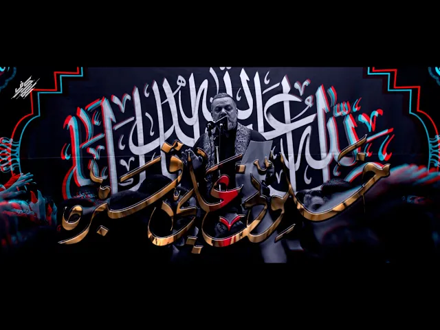 خــلــونــي عــلــى قـــبـــره | الشــيــخ حــسـين الأكــرف |  لـــيـلــة الأربــعــين 1446 هـ