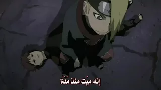عضب ناروتو بعد موت غارا كامل 