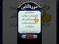 Download Lagu Most Beautiful Quran Recitation You'll Hear Today!Surah Al-Nad #fingertracking#islamicvideo#quran