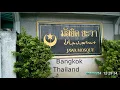 Download Lagu Masjid Java in Bangkok