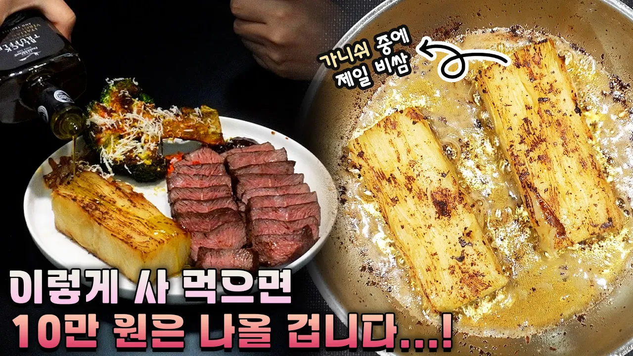 부채살 스테이크와 파베 감자