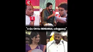 "உங்க CM-யே REHEARSAL பண்ணுவாரு" Savukku Shankar Red Hot Debate💥GenZ DMK VS GenZ TVK