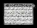 Download Lagu Surah Al-Bayyinah | By Sheikh Abdul Rehman Al-Sudais| FHD with Arabic Text Full Screen