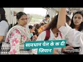 Download Lagu सावधान पेल के क दी जियान 