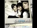 เพื่อน (เพลงประกอบภาพยนตร์ รัก สาม...