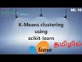 K-Means clustering using Python - Scikit Learn Tamil ML-10 Explained We Data