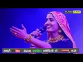 લઈ જા ને તારી સંગાથ || Lai Jane Tari Sangath || Geeta Rabari Nu famous Song  ||