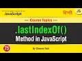 lastIndexOf method in javaScript LastIndexOf Array Method Tutorial in