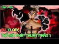 Black Clover TV_ Phần 1 (Tập 1-84)-Thế Giới Phép Thuật - Cỏ Ba Lá Đen | Review Anime | Tóm Tắt Anime