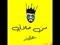 من حلاتي