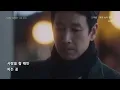 고우림 - 백만 송이 장미 Million Roses (2018)