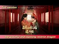 Download Lagu The graceful and stunning reverse dragon   --------《翩翩惊鸿逆游龙》  1- 41   #drama #romantic #fullmovie
