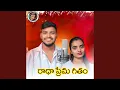 Download Lagu Radha Love Song (feat. Suhasini S)