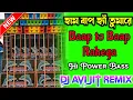 Download Lagu BAAP TO BAAP RAHEGA || HUM BAP HA TUMHARE || DJ AVIJIT REMIX 1STEP HUMMING BASS COMPETITION SONG MIX